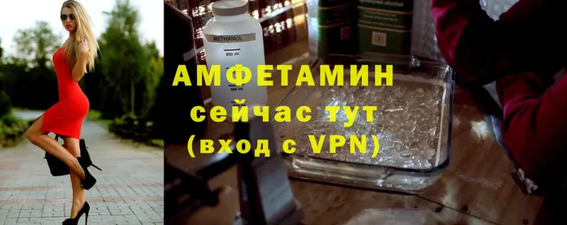 Amphetamine Розовый  omg ССЫЛКА  Берёзовка 