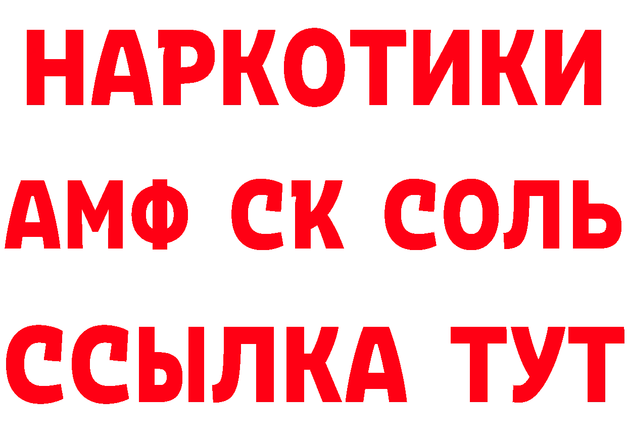 Бутират BDO 33% вход shop ссылка на мегу Берёзовка