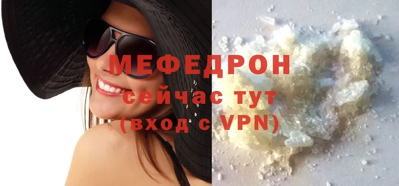 Меф mephedrone  как найти   Берёзовка 